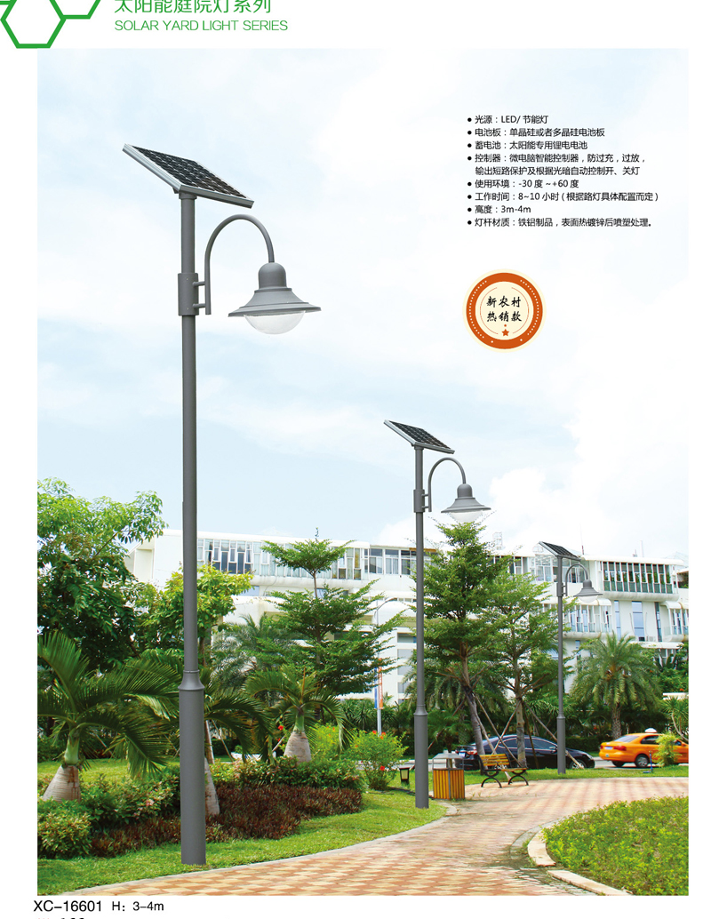 揚(yáng)州太陽能庭院燈價(jià)格