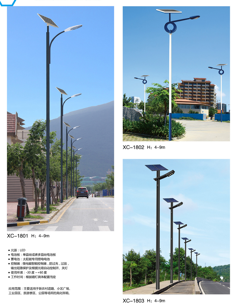 淮安太陽能路燈價(jià)格